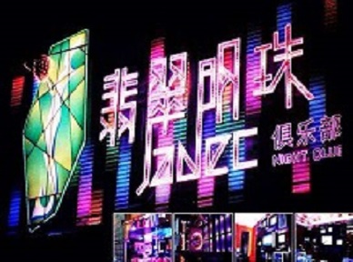 临安哪里荤的KTV男模女漂亮多-翡翠明珠KTV好玩会所体验